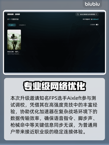 💥使命召唤进不去？优化工具大揭秘！🎮截图3