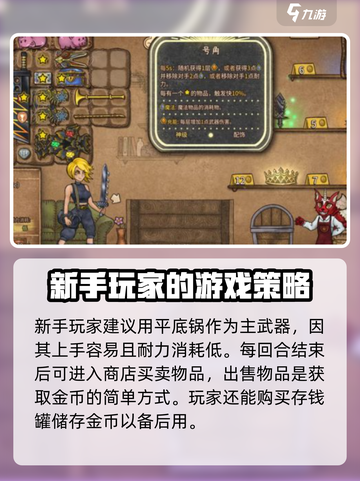 背包大乱斗公测时间介绍截图4