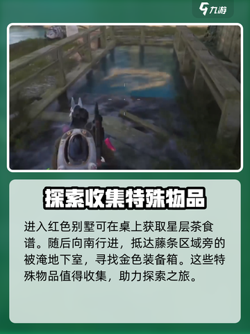 七日世界🔥扳手获取全攻略🔧新手必看！截图4