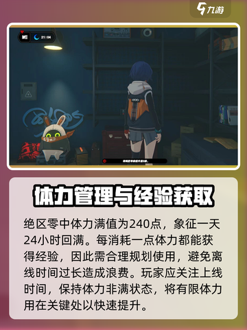 绝区零⚡绳匠突破任务怎么做？超详细攻略来了！🔥截图3