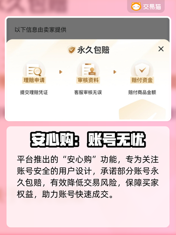 🔥账号秒变现！这些APP太🔥了💥截图4