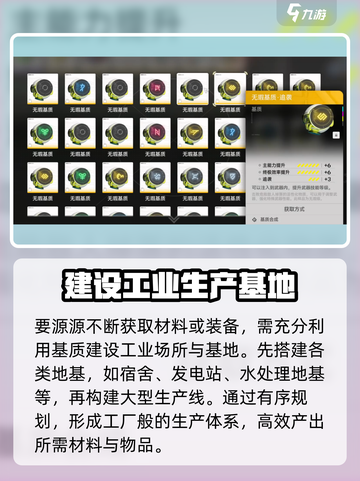 明日方舟终末地基质是什么介绍截图3