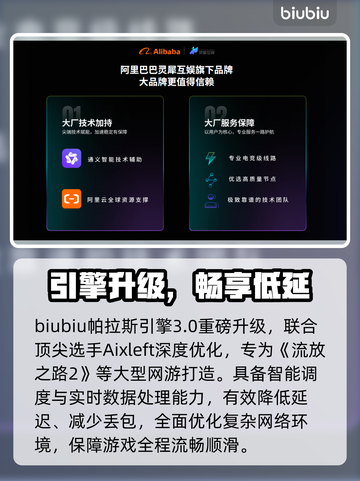 🔥流放之路2加速器神推荐！⚡截图4