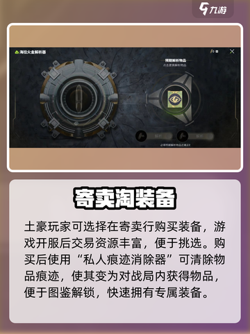 🎮萤火突击芯片解锁全攻略！🔥截图4