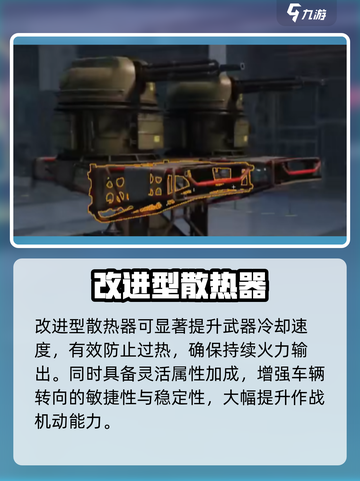 🔥创世战车神装推荐⚡截图4