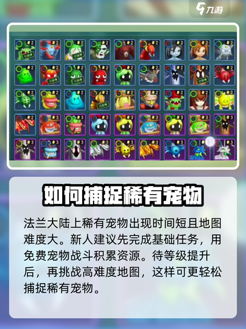 魔力宝贝复兴版🔥野外刷新点&时间大揭秘🎉截图2