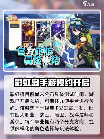彩虹橙什么时候测试介绍截图2