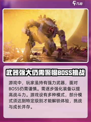 逆战未来是哪个工作室的游戏介绍截图4