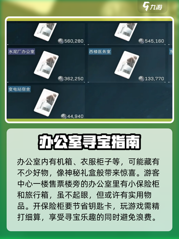 三角洲行动💥零号大坝保险箱位置全揭秘！🔥截图4