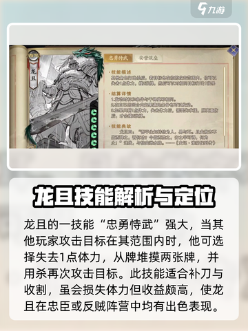 代号杀龙且怎么样介绍截图2