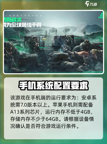 三角洲行动配置要求介绍截图3
