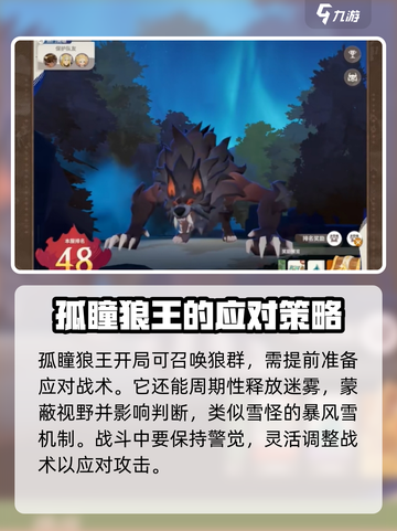 剑与远征2启程狼王介绍介绍截图2