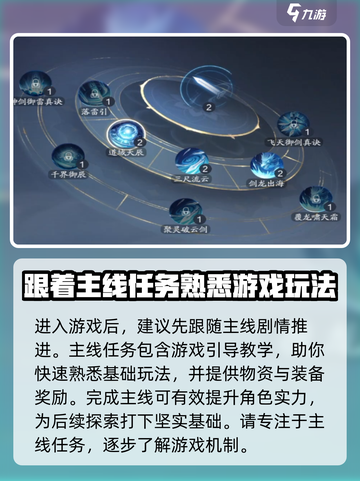 诛仙2手游三端互通吗介绍截图5