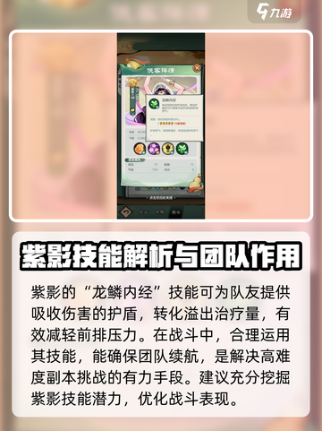 小小英雄紫影值得培养吗介绍截图3