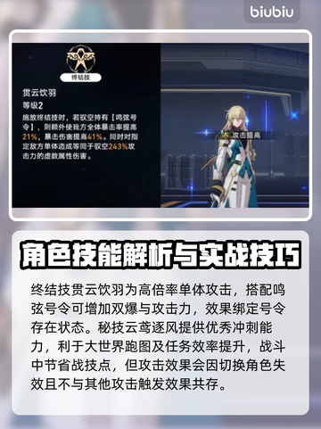 崩坏星穹铁道驭空技能大曝光，快来看👇截图3