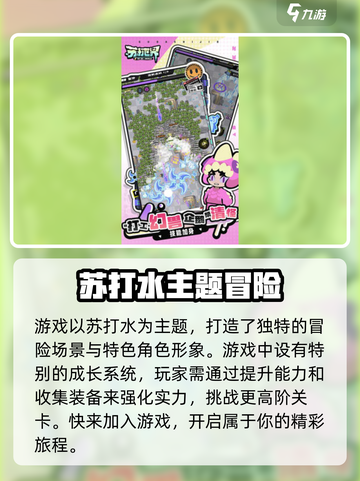 苏打世界🔥超好玩游戏，这家公司居然是它研发的！🎮截图4