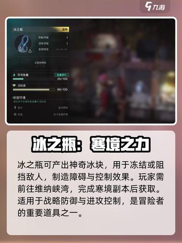 七日世界雪国人生异常物有哪些介绍截图6