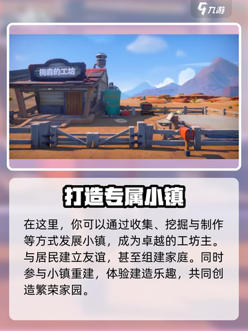 沙石镇时光✨超详细装饰攻略，让你的家园美爆朋友圈！截图3