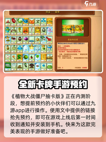 植物大战僵尸抽卡版免费领取方式介绍截图2