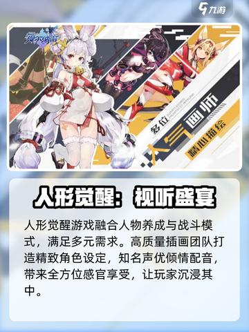 人形觉醒💥下载链接分享，速来体验🔥截图3