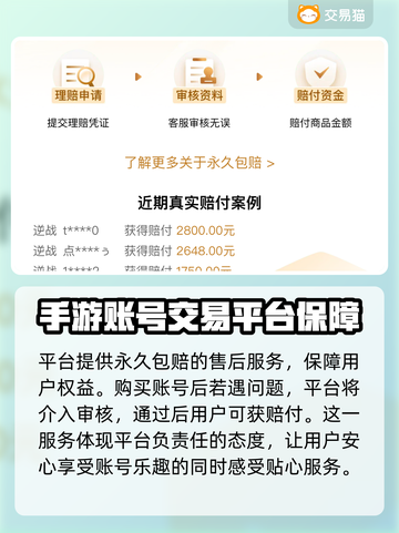 航海王壮志雄心🔥账号交易秘籍🎉截图3