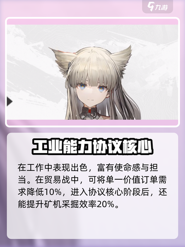 明日方舟终末地佩丽卡种族是什么介绍截图3
