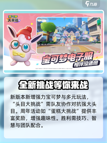 宝可梦大集结💥兑换码领取攻略来了！🔥截图5