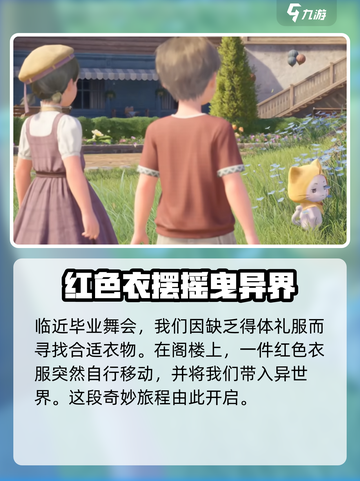 无限暖暖pc配置要求怎么样介绍截图4