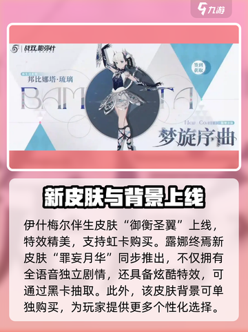战双五周年有哪些新内容介绍截图3