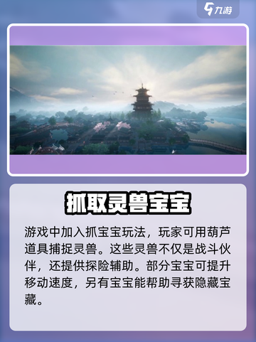 仙剑世界手游什么时候上线介绍截图4