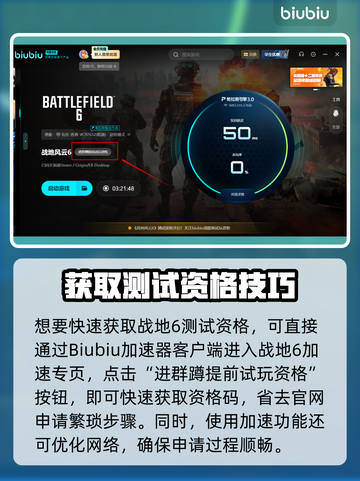🔥战地6测试资格获取攻略！限时开放！💥🎮截图2