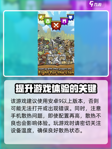 🔥迷你王国求生配置要求低到惊人，这几款手机都能玩！🎮截图4