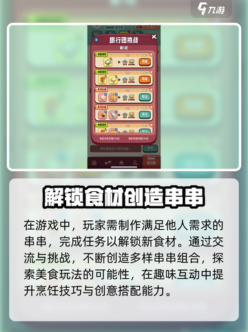 旅行串串🔥超有趣玩法大揭秘！💎截图3