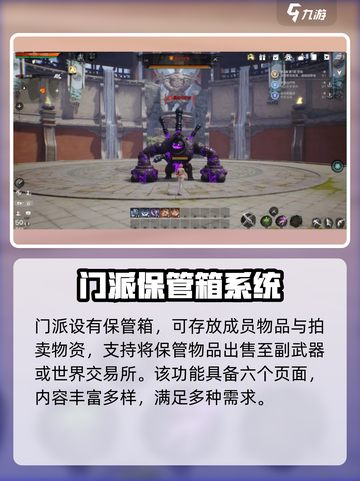 剑灵2门派怎么玩介绍截图4
