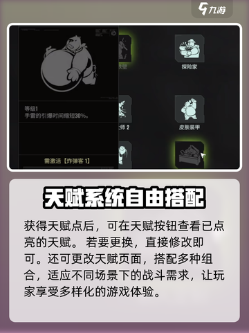 破碎之地🔥天赋获取全攻略！轻松拿满天赋💡截图4