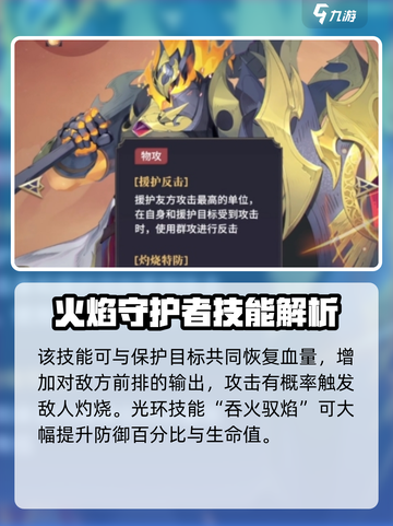 永夜降临！复苏雷迪克🔥超强攻略💡截图3