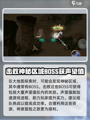 鬼谷八荒声望如何刷介绍截图4