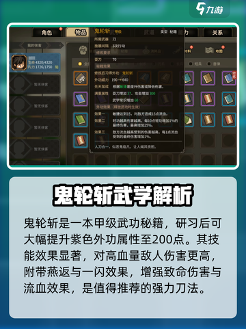 大侠立志传🔥最强武学推荐，练成称霸江湖！🎉截图3