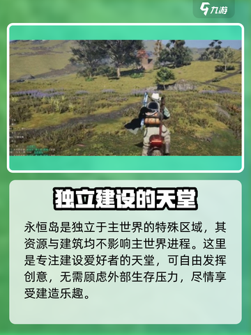 七日世界永恒岛如何解锁介绍截图3