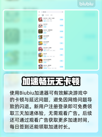 🎮龙之谷世界闪退？一招完美解决！截图4