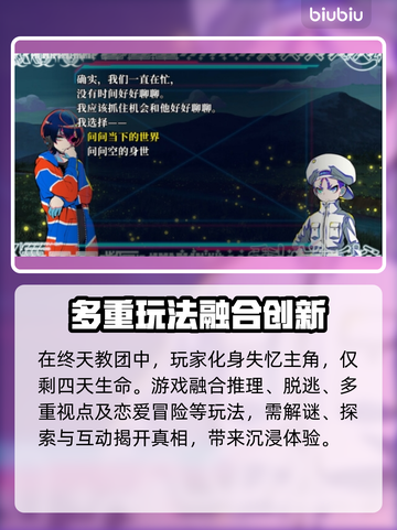 终天教团上线时间🔥发售日期大曝光🎉截图3