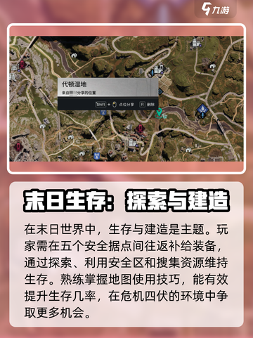 七日世界地图🔥揭开游戏隐藏秘密！🗺截图3
