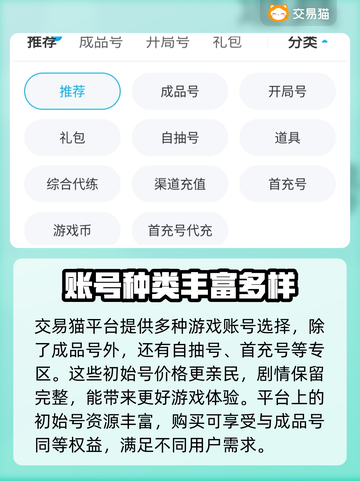 上古有灵妖账号交易🔥超值购买攻略来啦！截图5