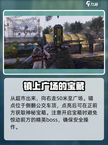 七日世界望岛镇探索攻略介绍截图4