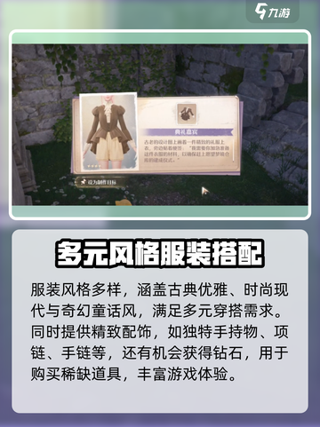 无限暖暖宝箱攻略介绍介绍截图4