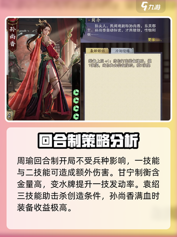 代号杀武将强度排行榜分享介绍截图3
