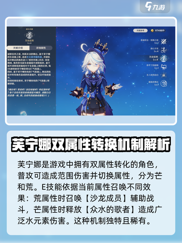 原神4.7复刻角色大曝光！🔥必看角色名单在这里🎉截图4