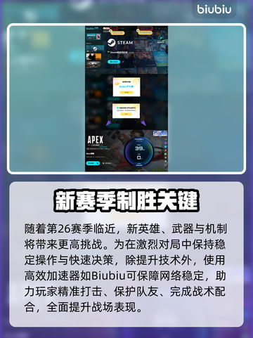 🔥《Apex英雄》新赛季时间曝光！💥截图4