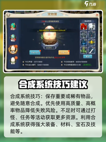 魔力宝贝回忆🔥合成系统玩法大揭秘！💎截图4