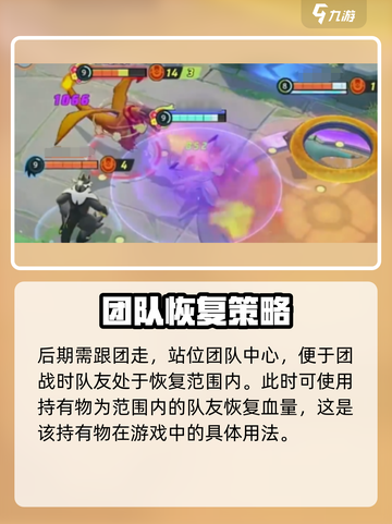 宝可梦大集结凸凸头盔有什么效果介绍截图5